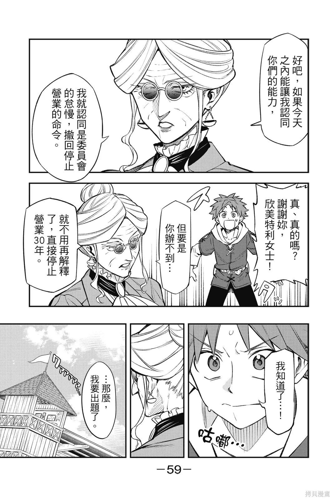 第2卷 第61页