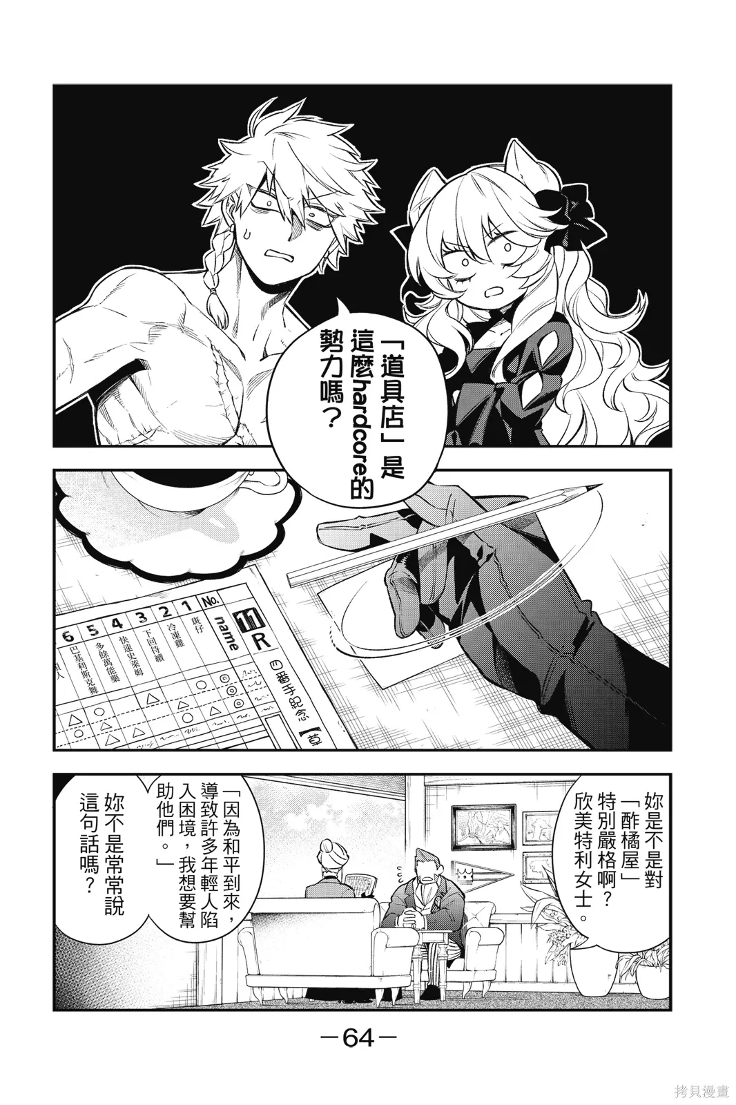 第2卷 第66页