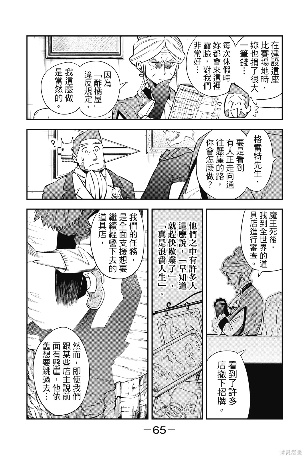 第2卷 第67页