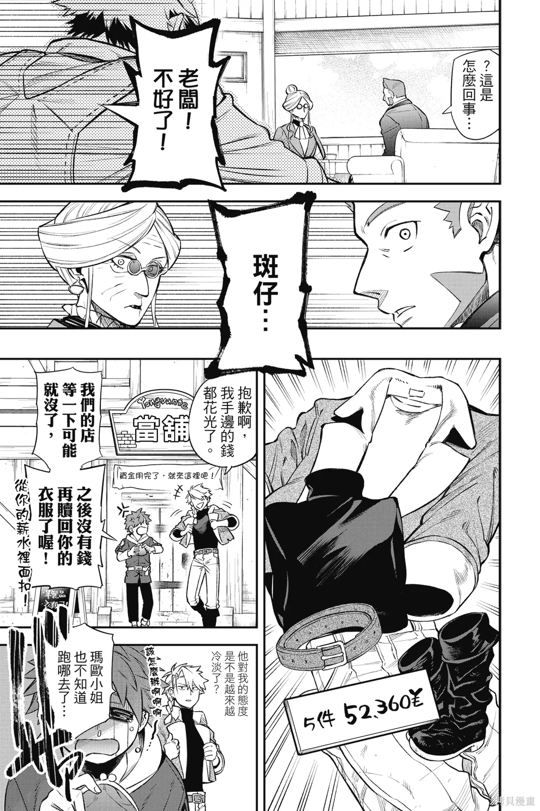 第2卷 第69页