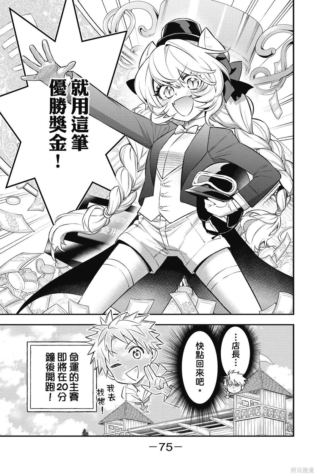 第2卷 第77页