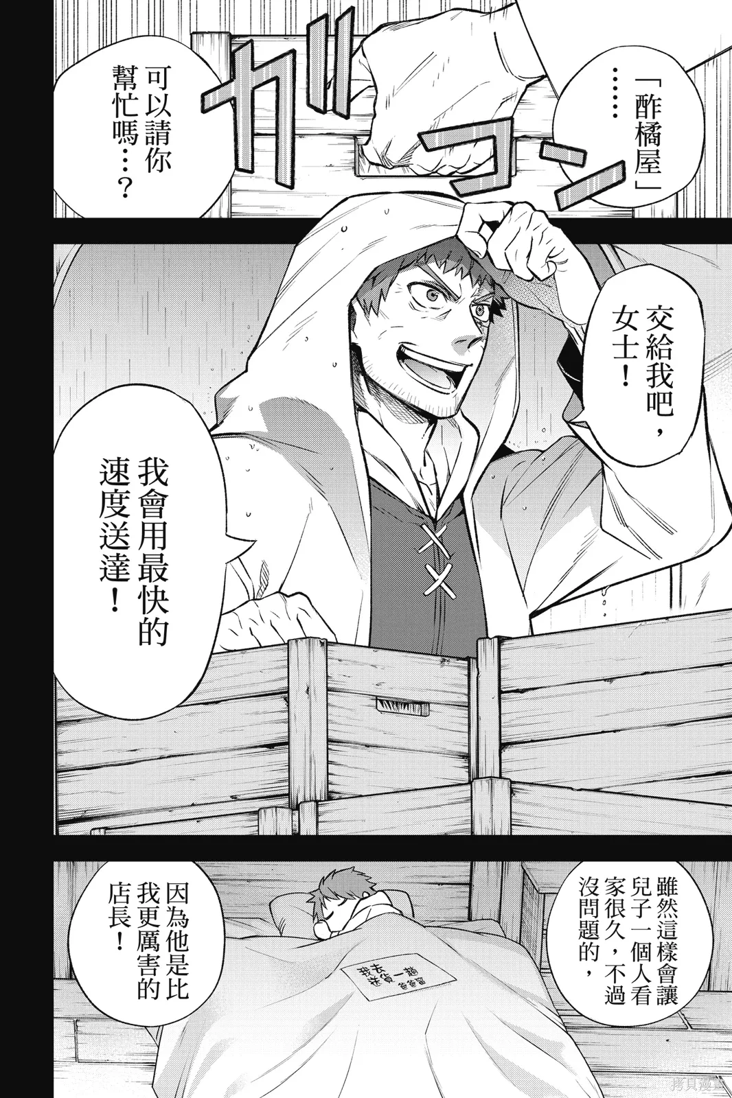 第2卷 第80页