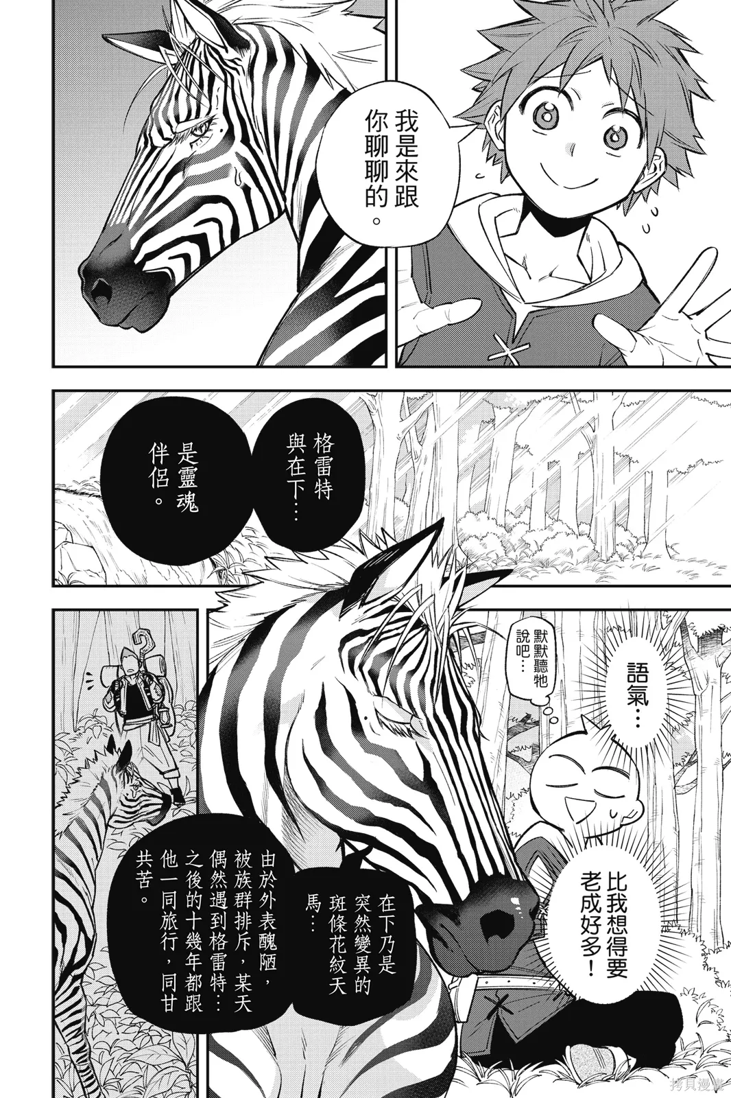 第2卷 第88页