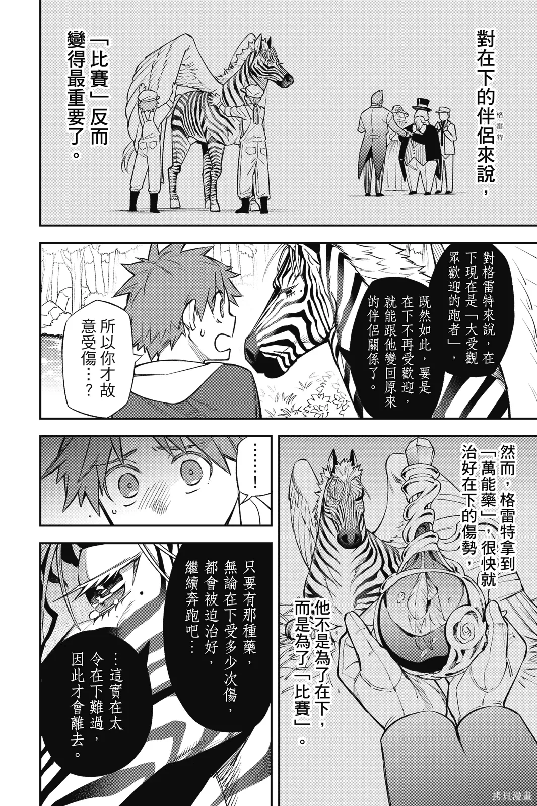 第2卷 第90页