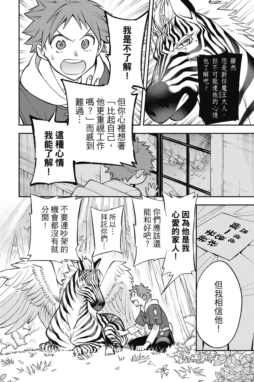 第2卷 第92页