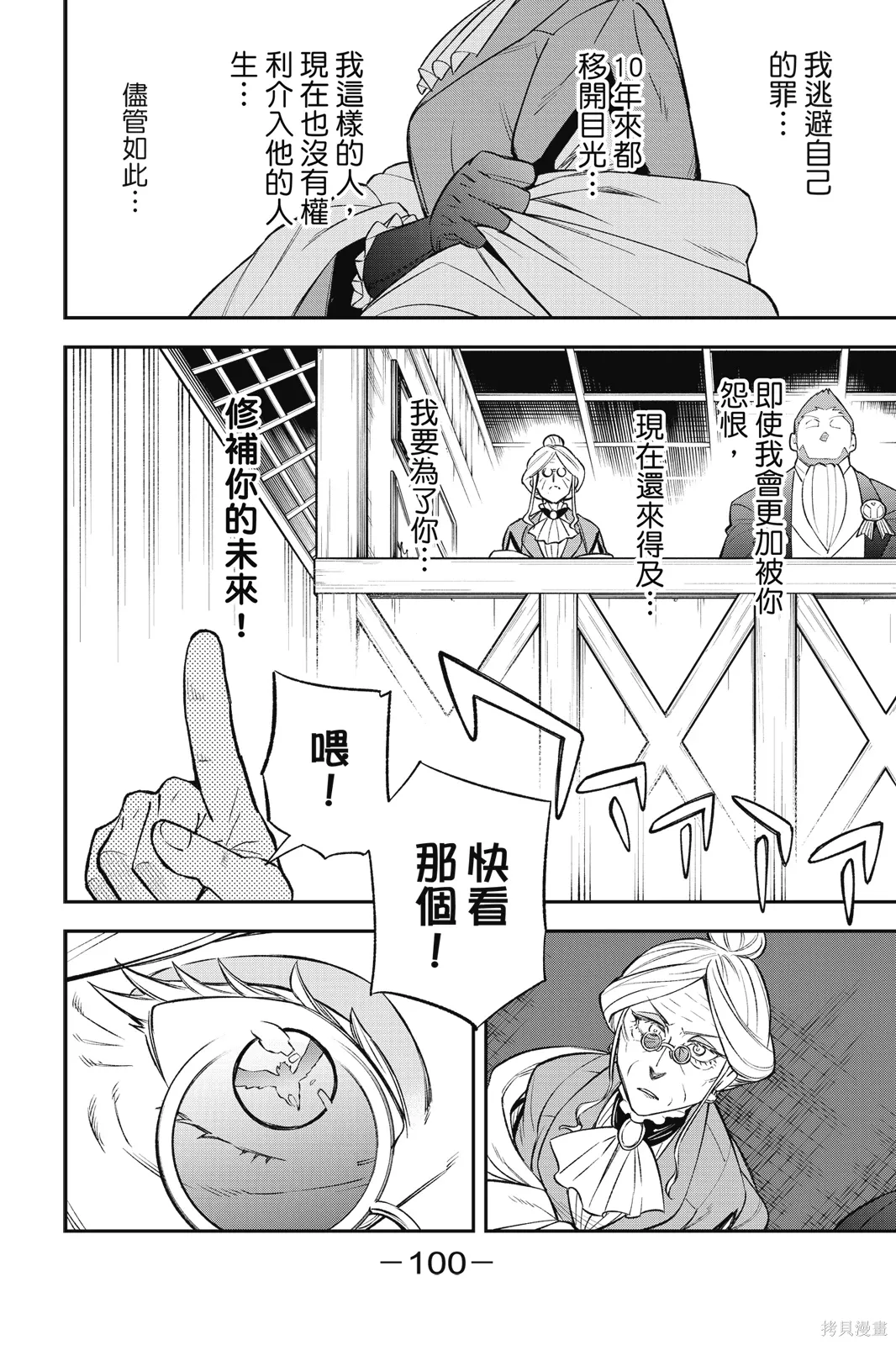 第2卷 第102页