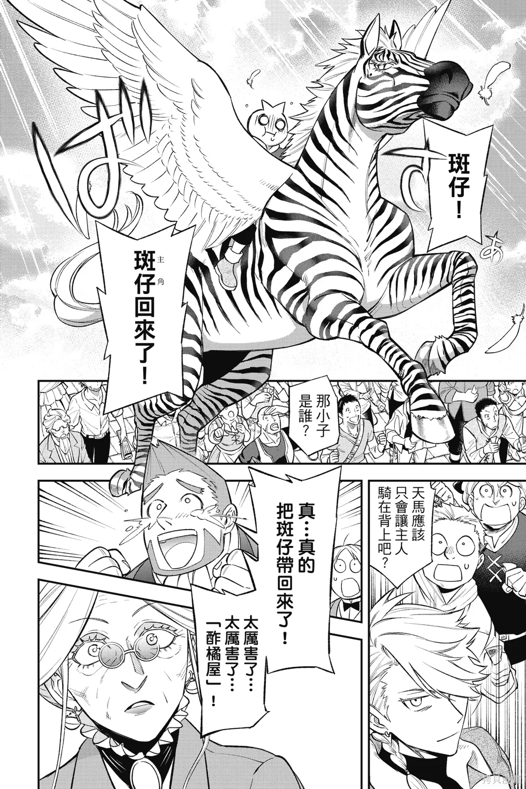 第2卷 第104页