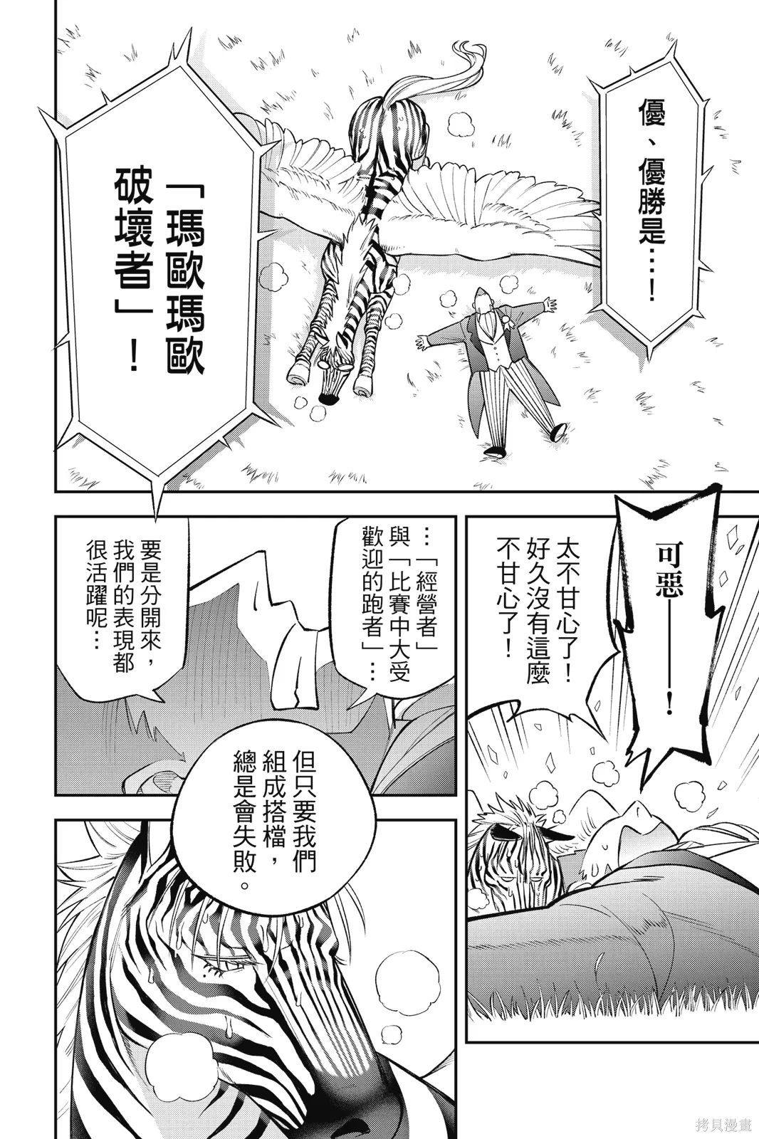 第2卷 第112页