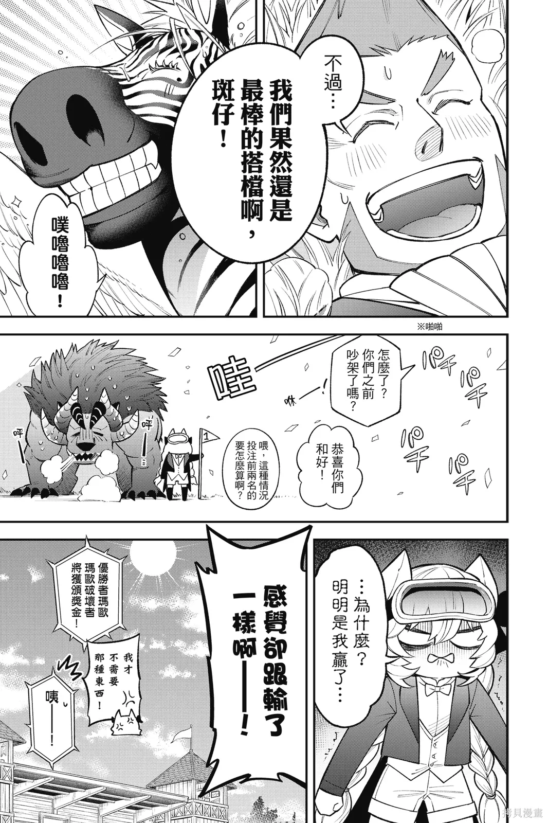 第2卷 第113页