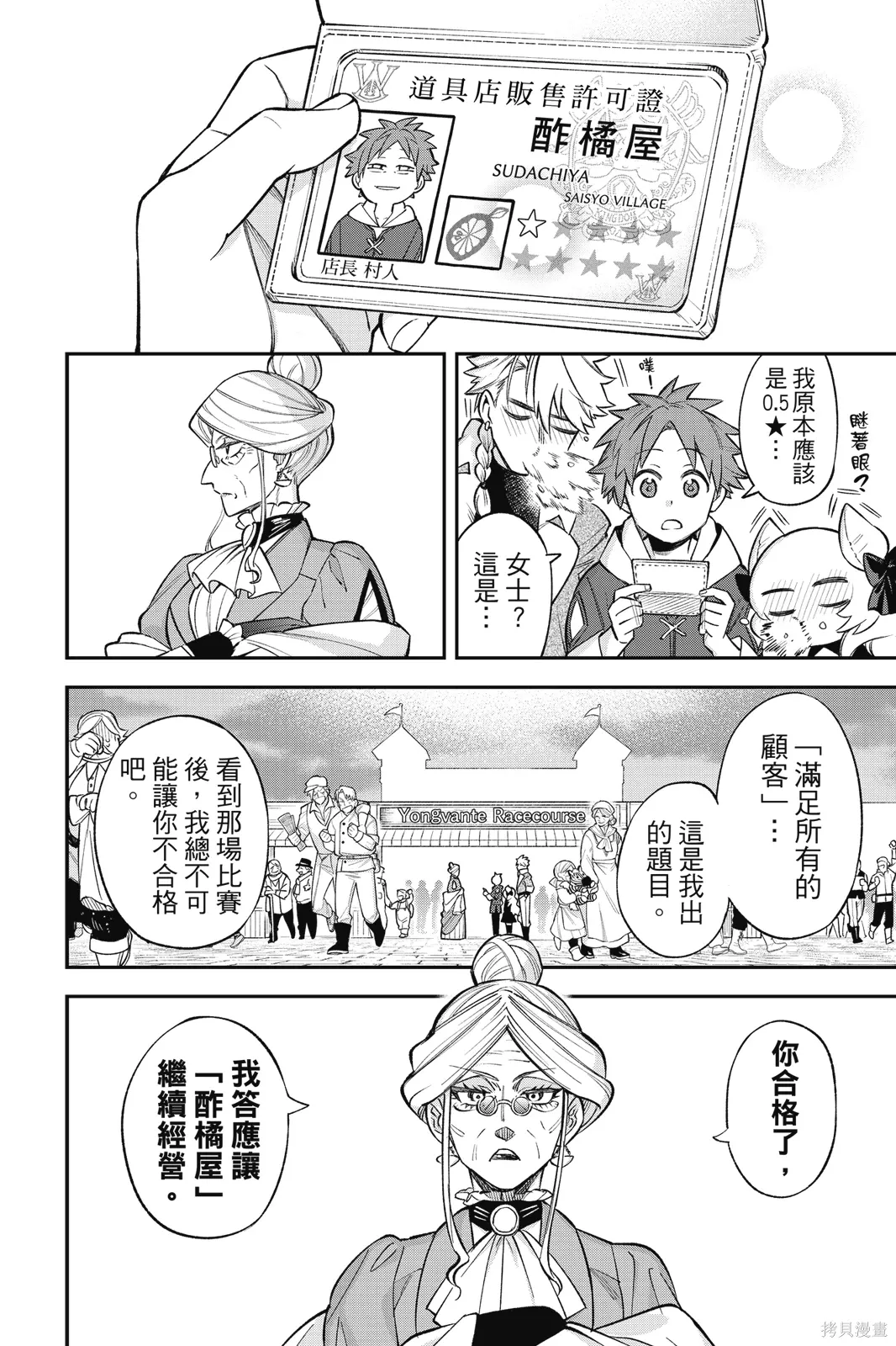 第2卷 第114页