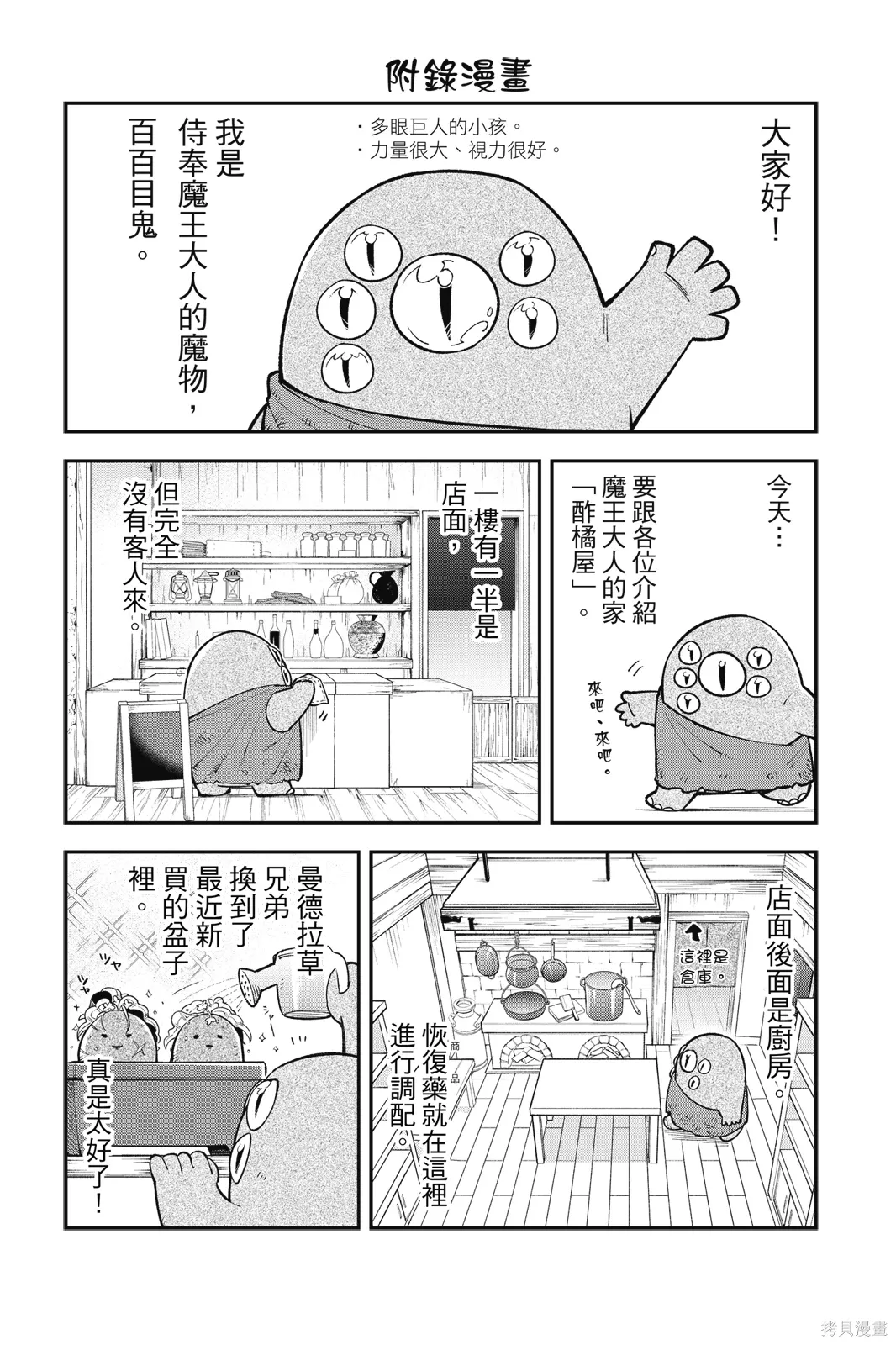 第2卷 第158页