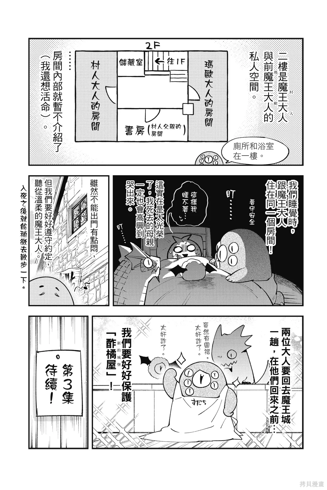 第2卷 第159页
