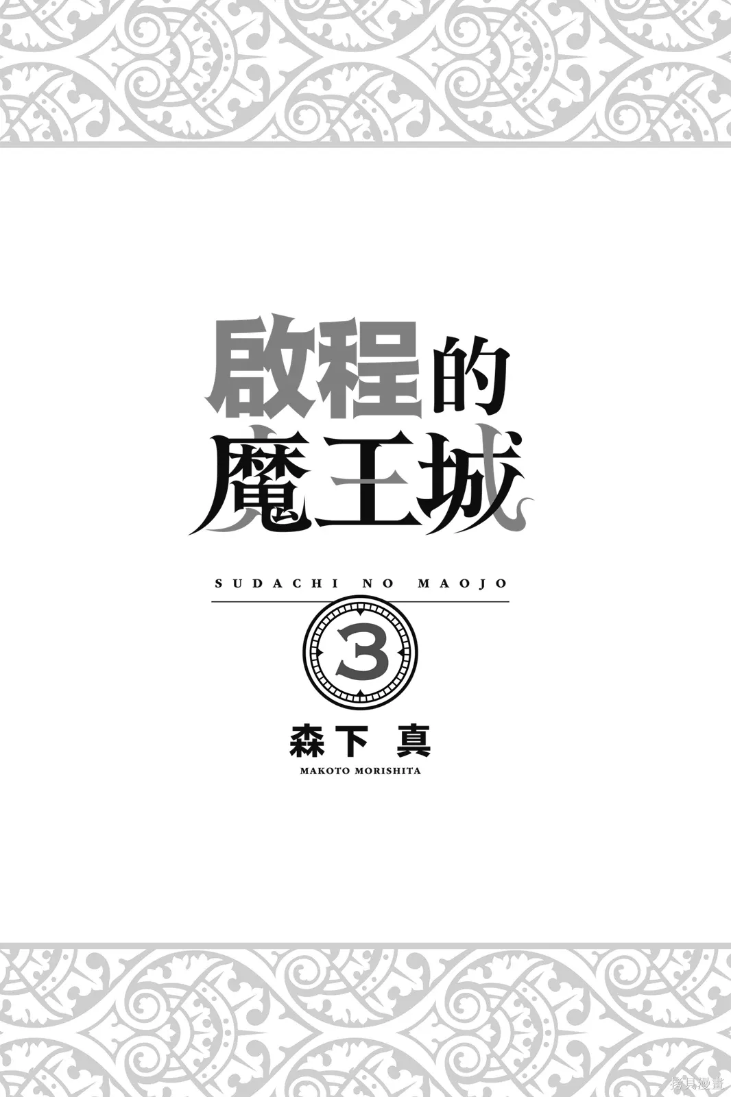第3卷 第3页