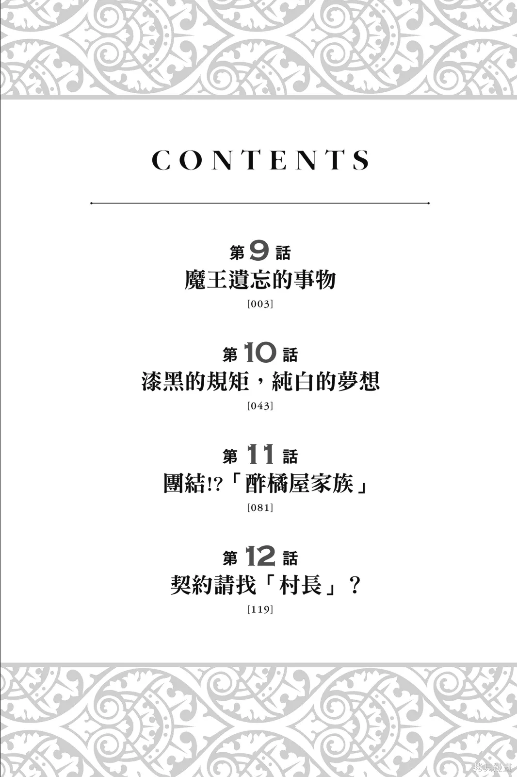 第3卷 第4页