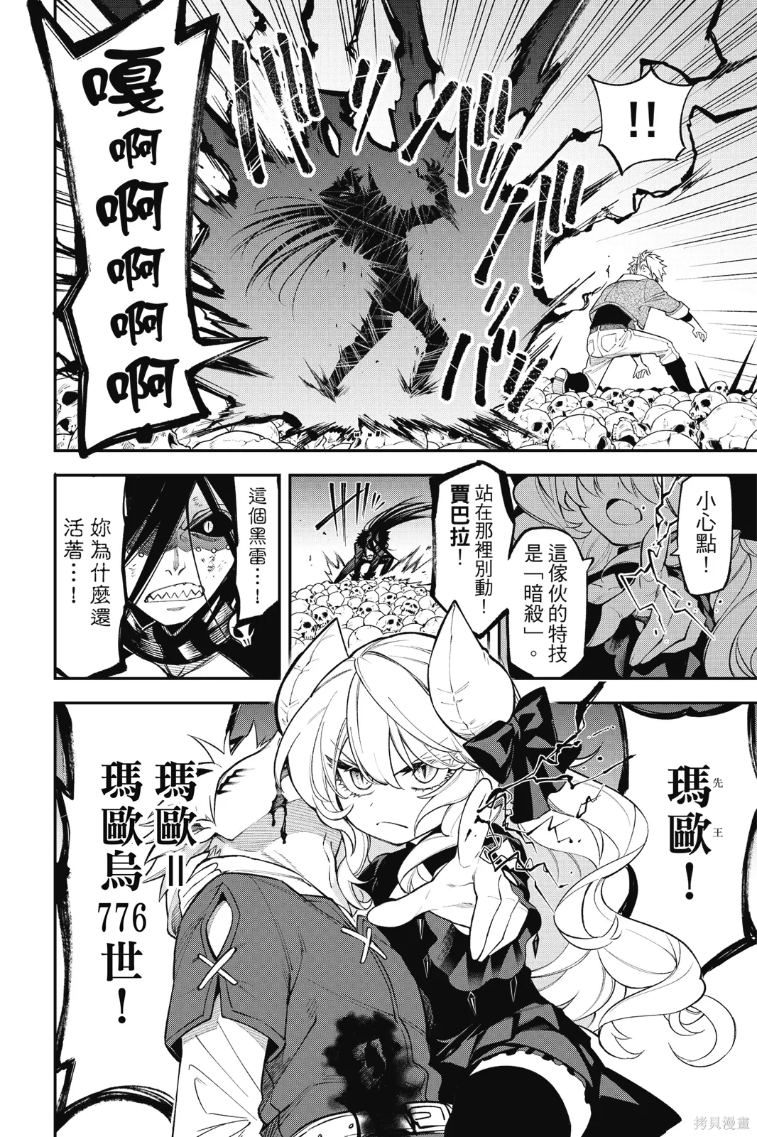 第3卷 第10页