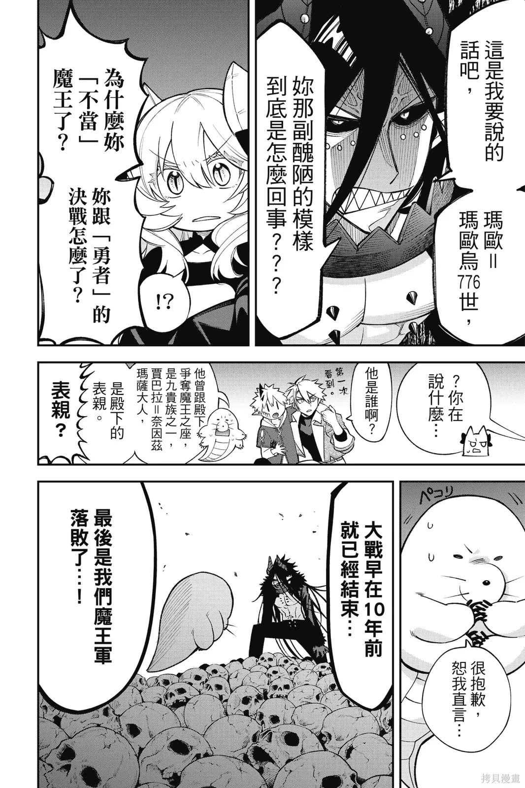 第3卷 第14页