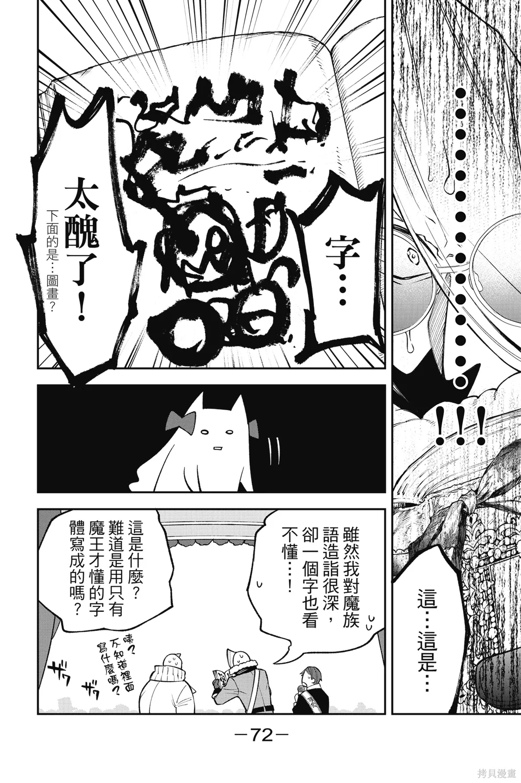 第3卷 第74页