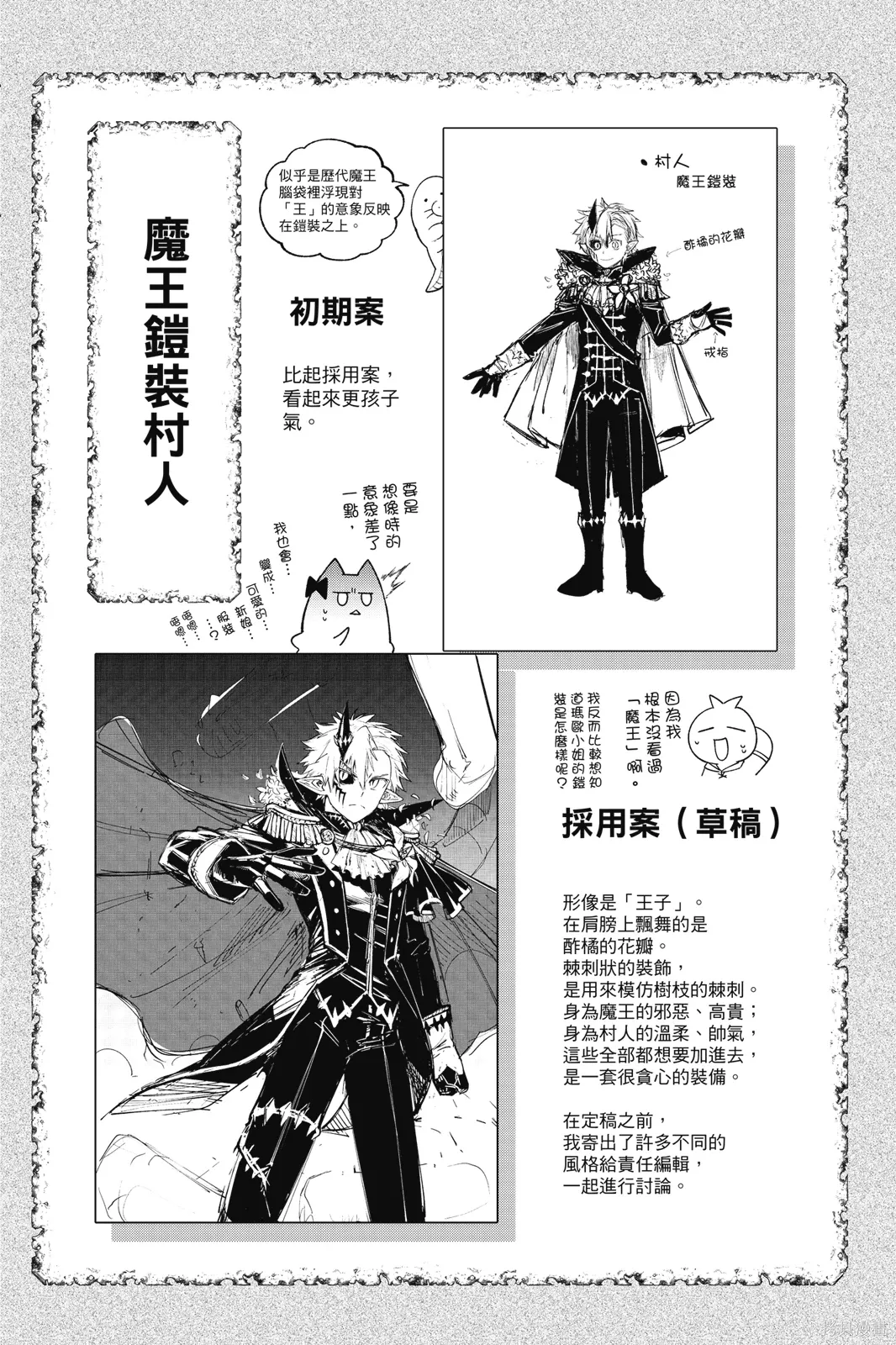 第3卷 第82页