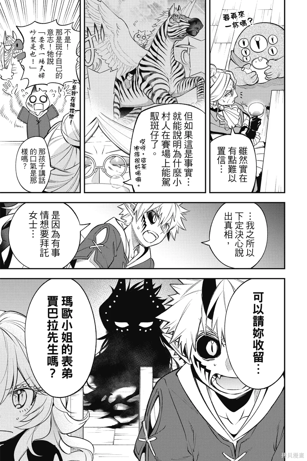 第3卷 第87页