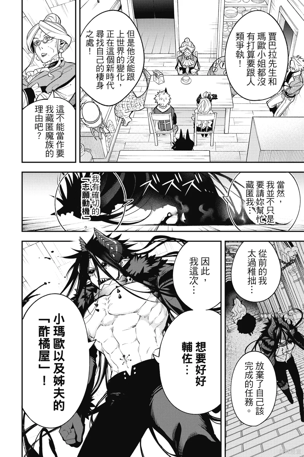 第3卷 第88页