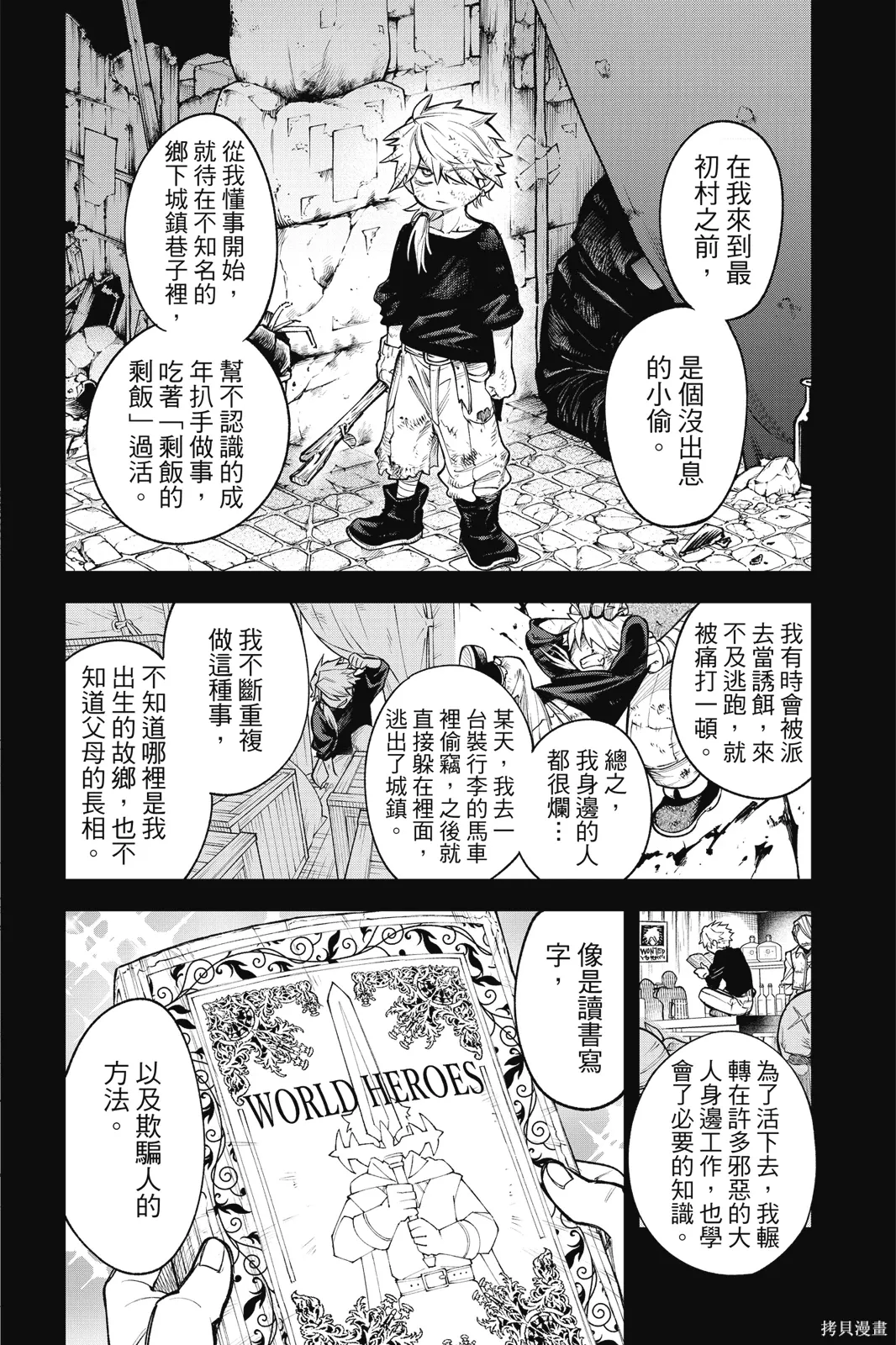 第3卷 第112页