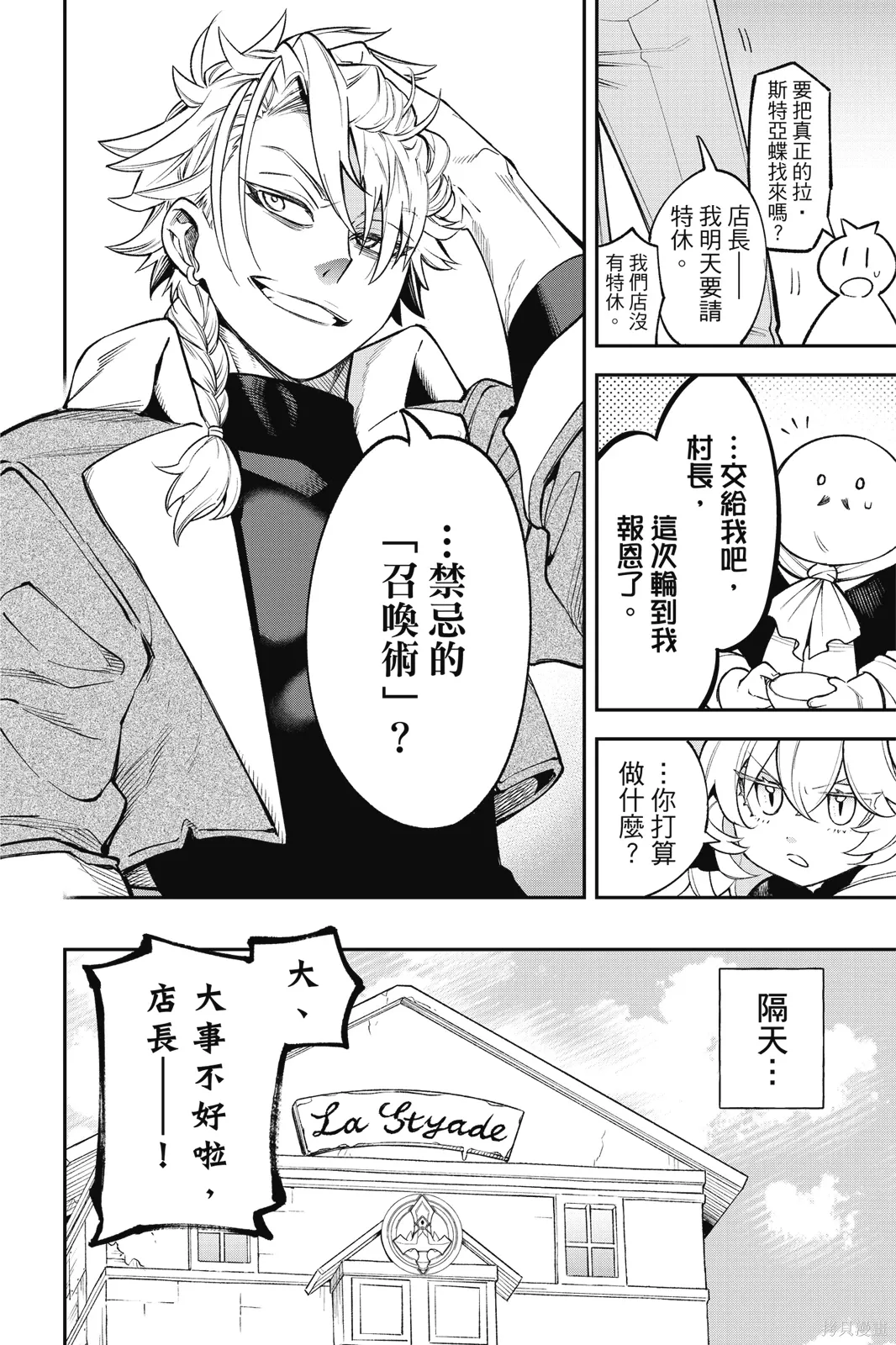 第3卷 第140页