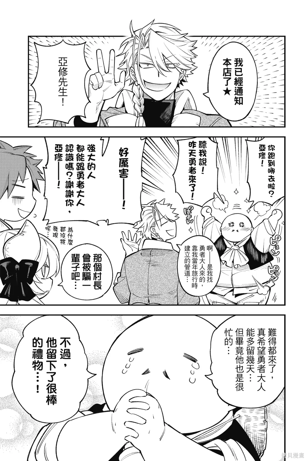 第3卷 第149页