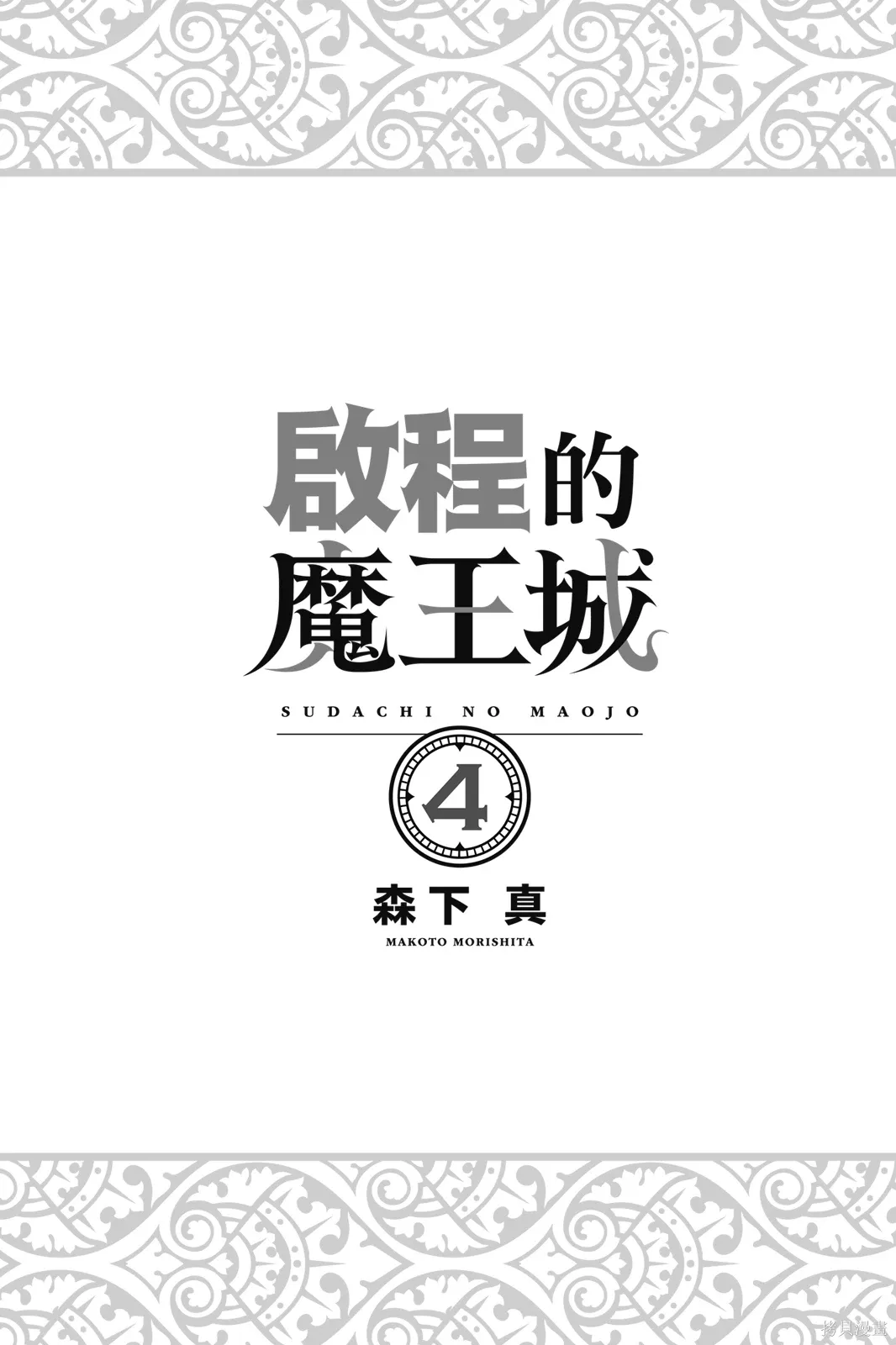 第4卷 第3页