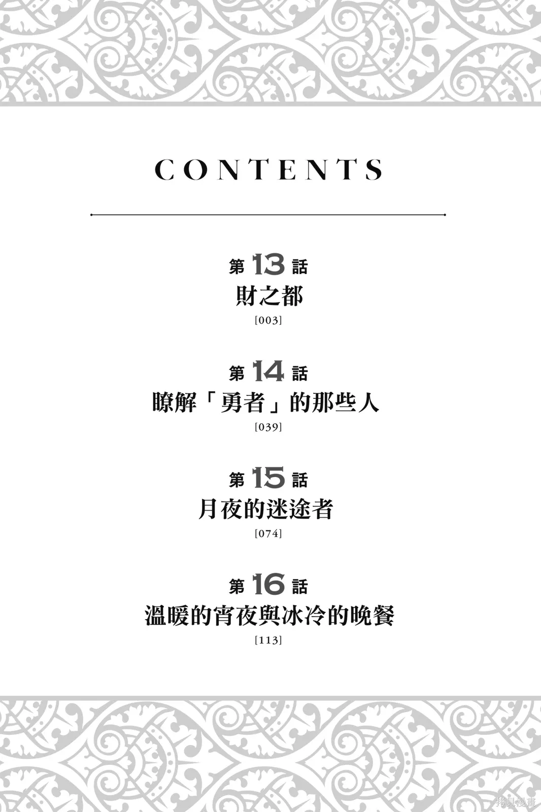 第4卷 第4页