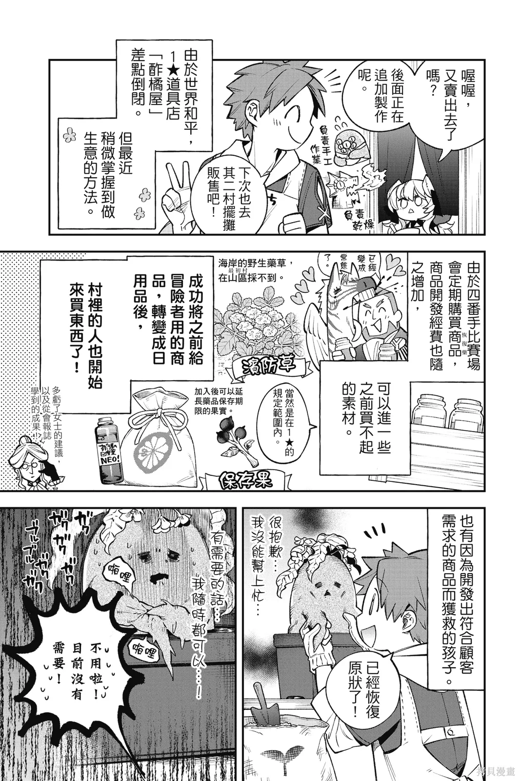 第4卷 第7页