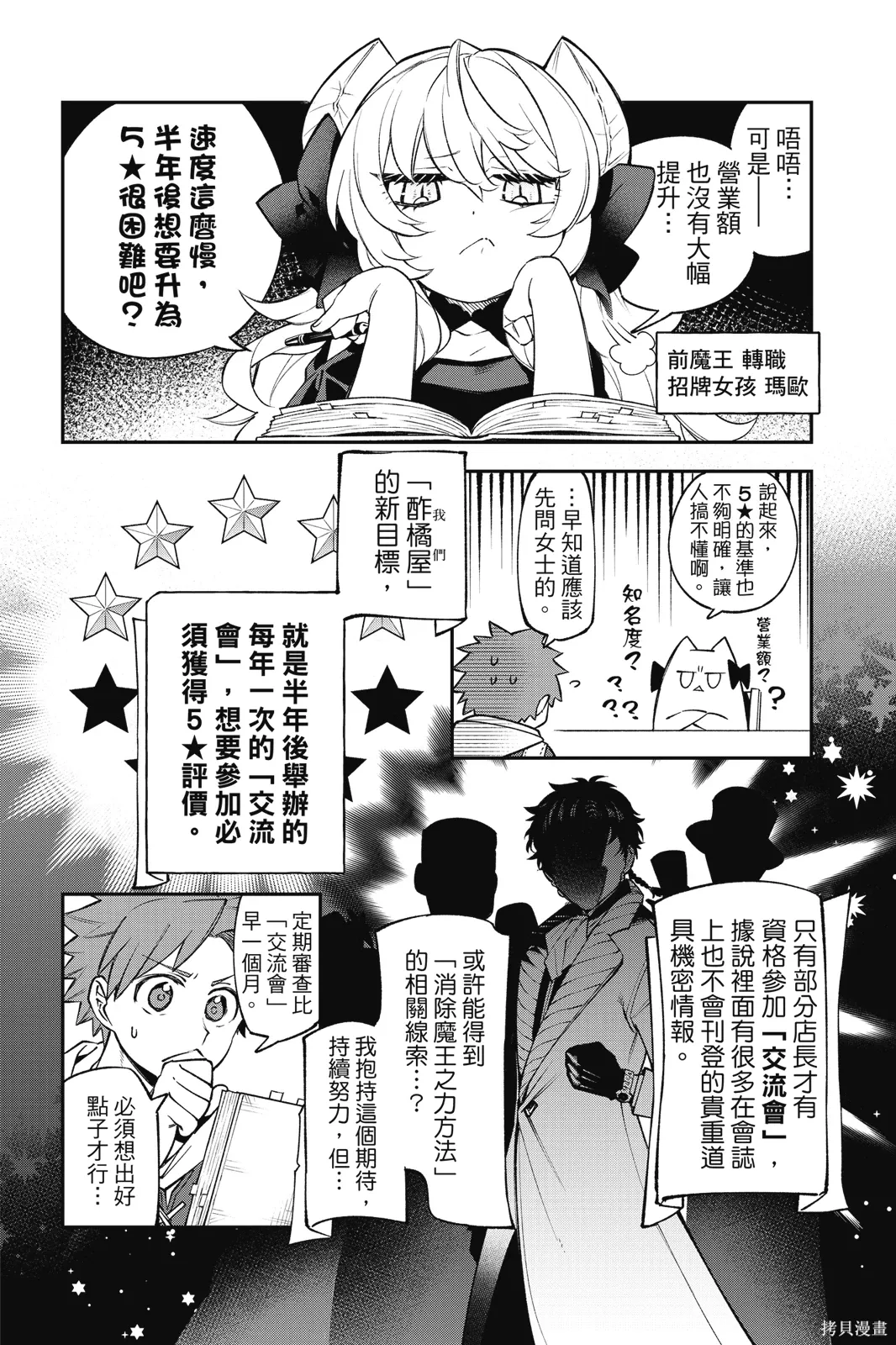 第4卷 第8页