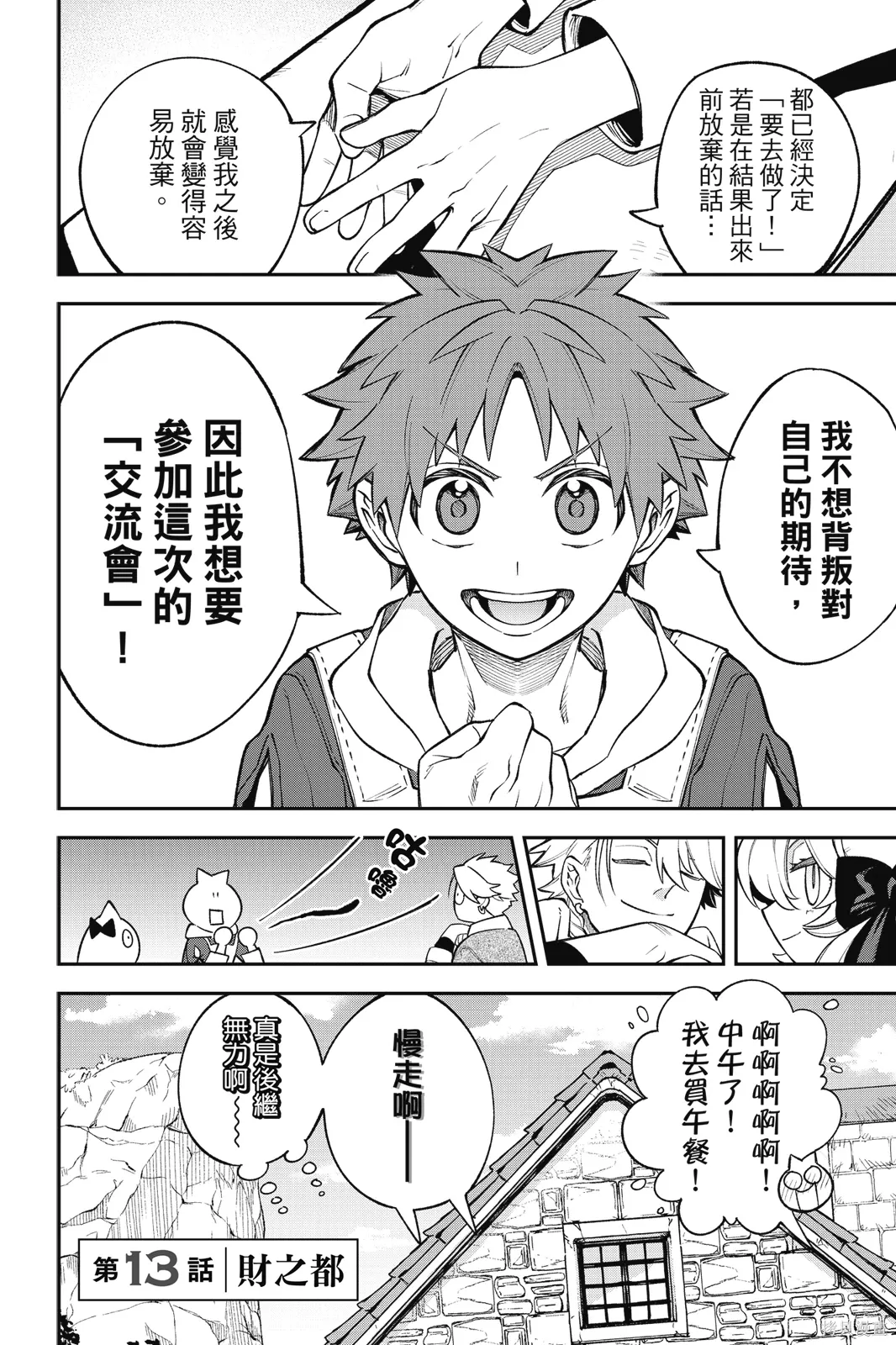 第4卷 第10页
