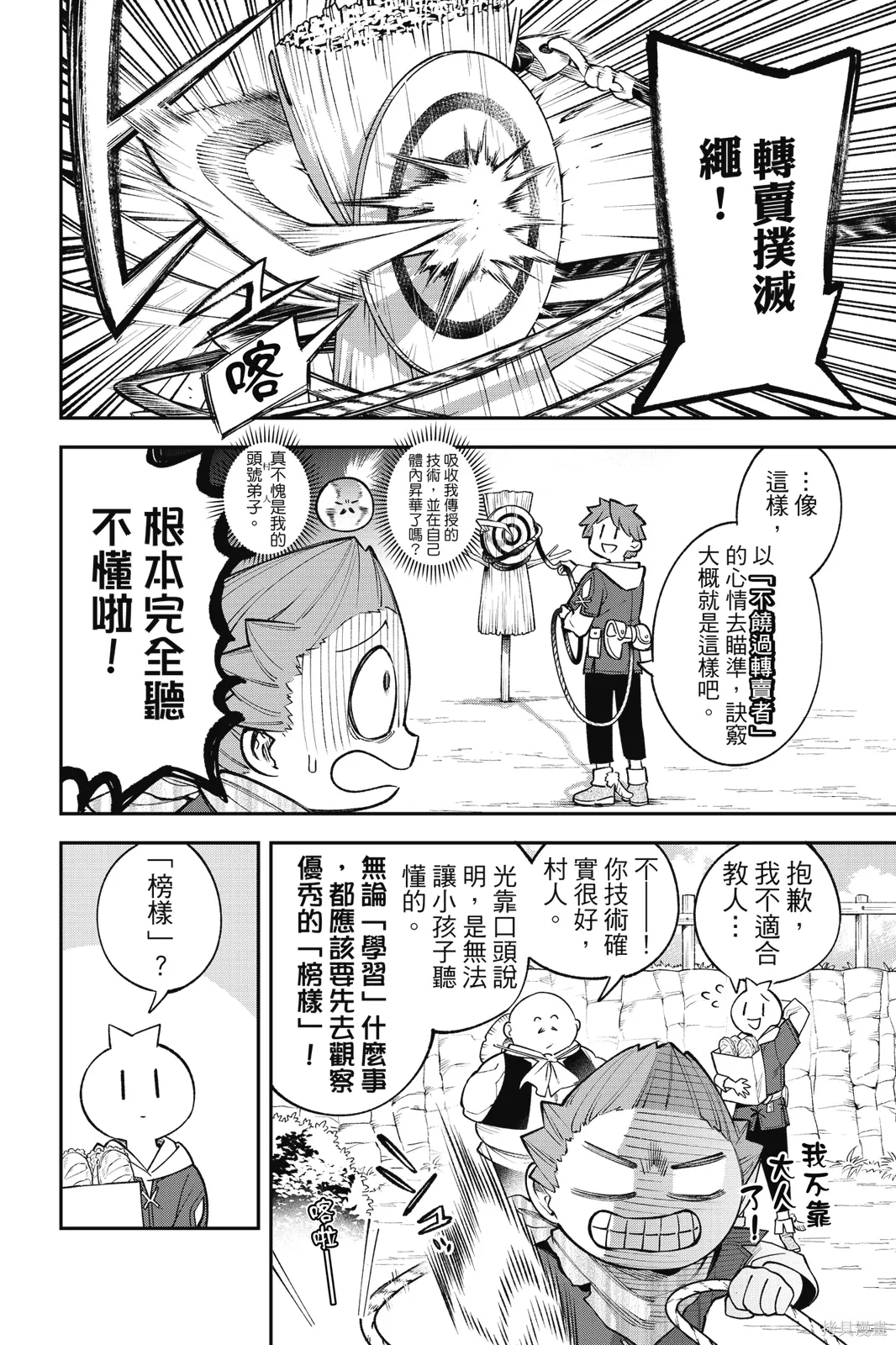第4卷 第12页