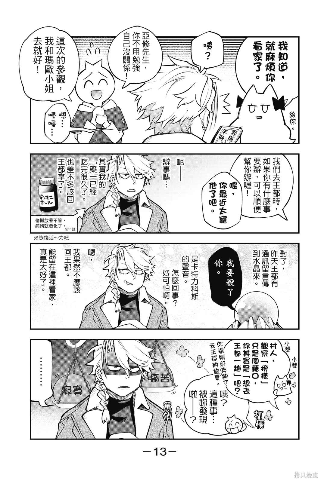 第4卷 第15页