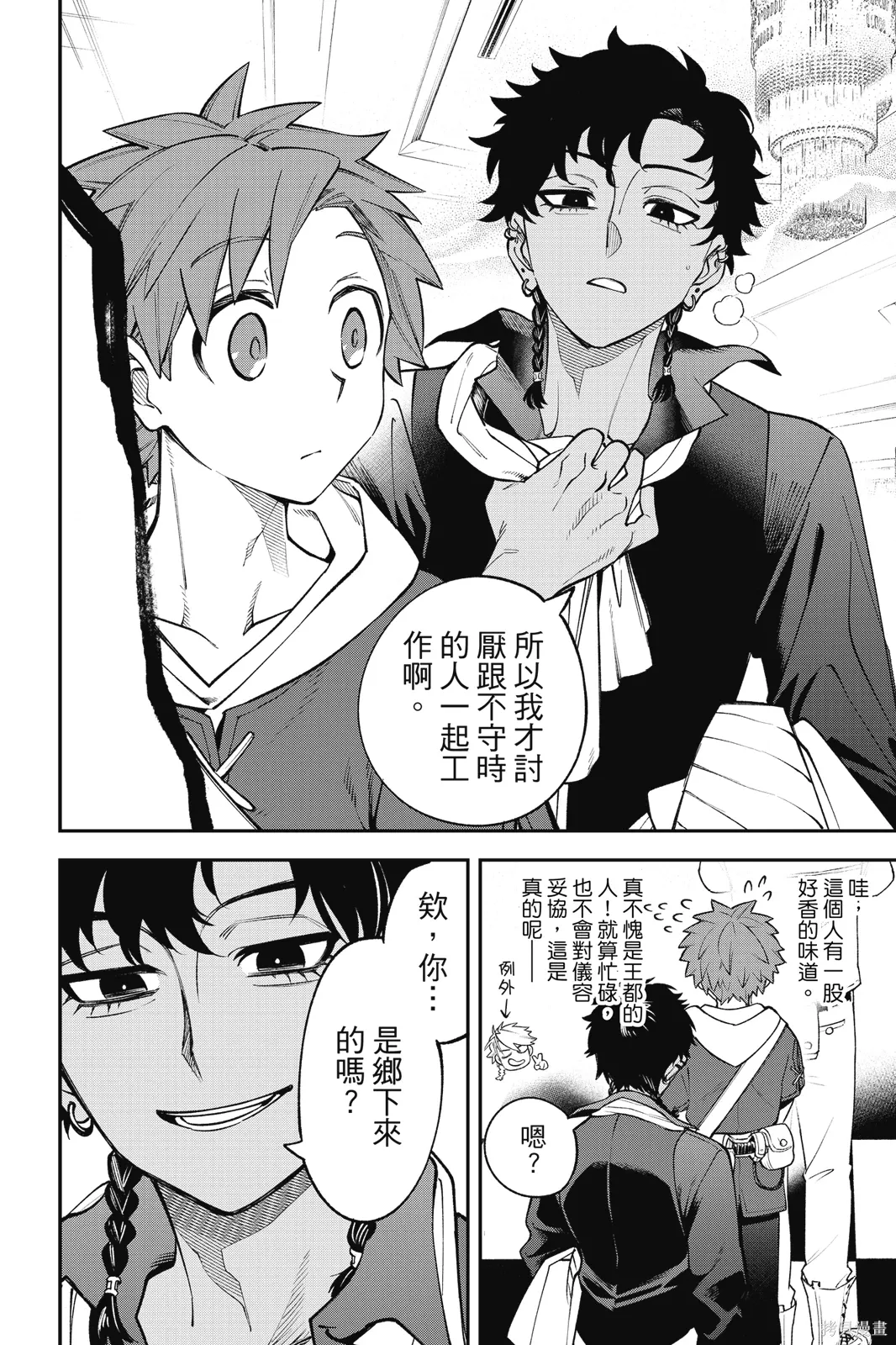 第4卷 第30页