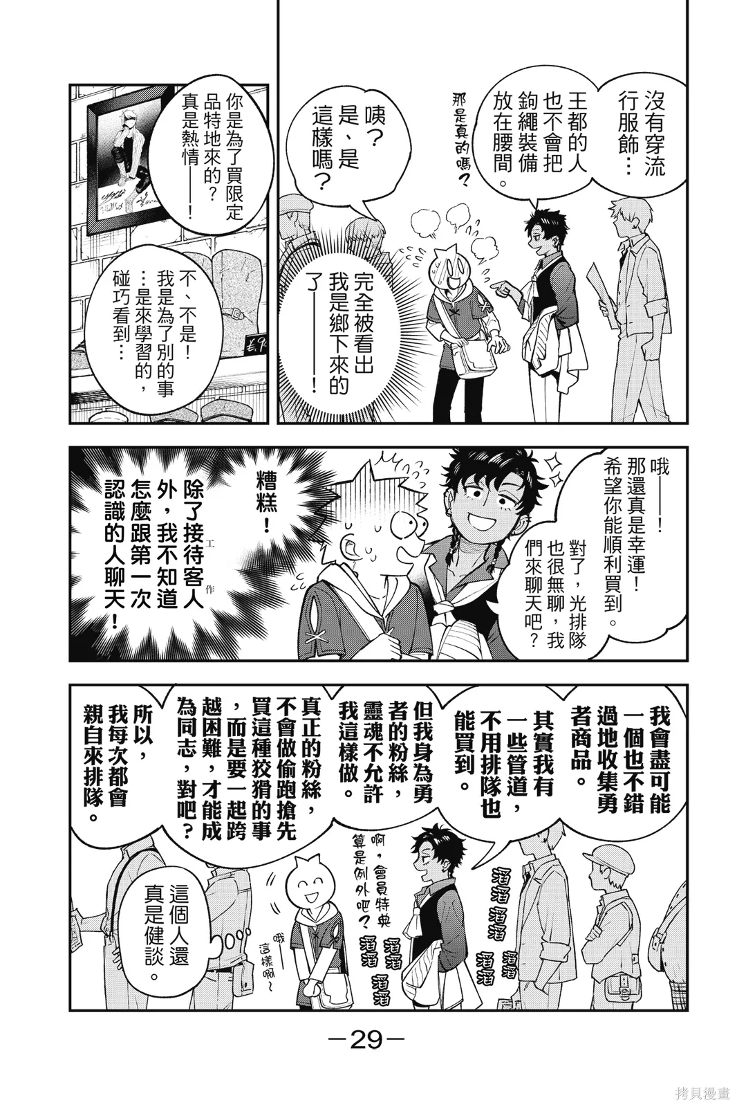 第4卷 第31页
