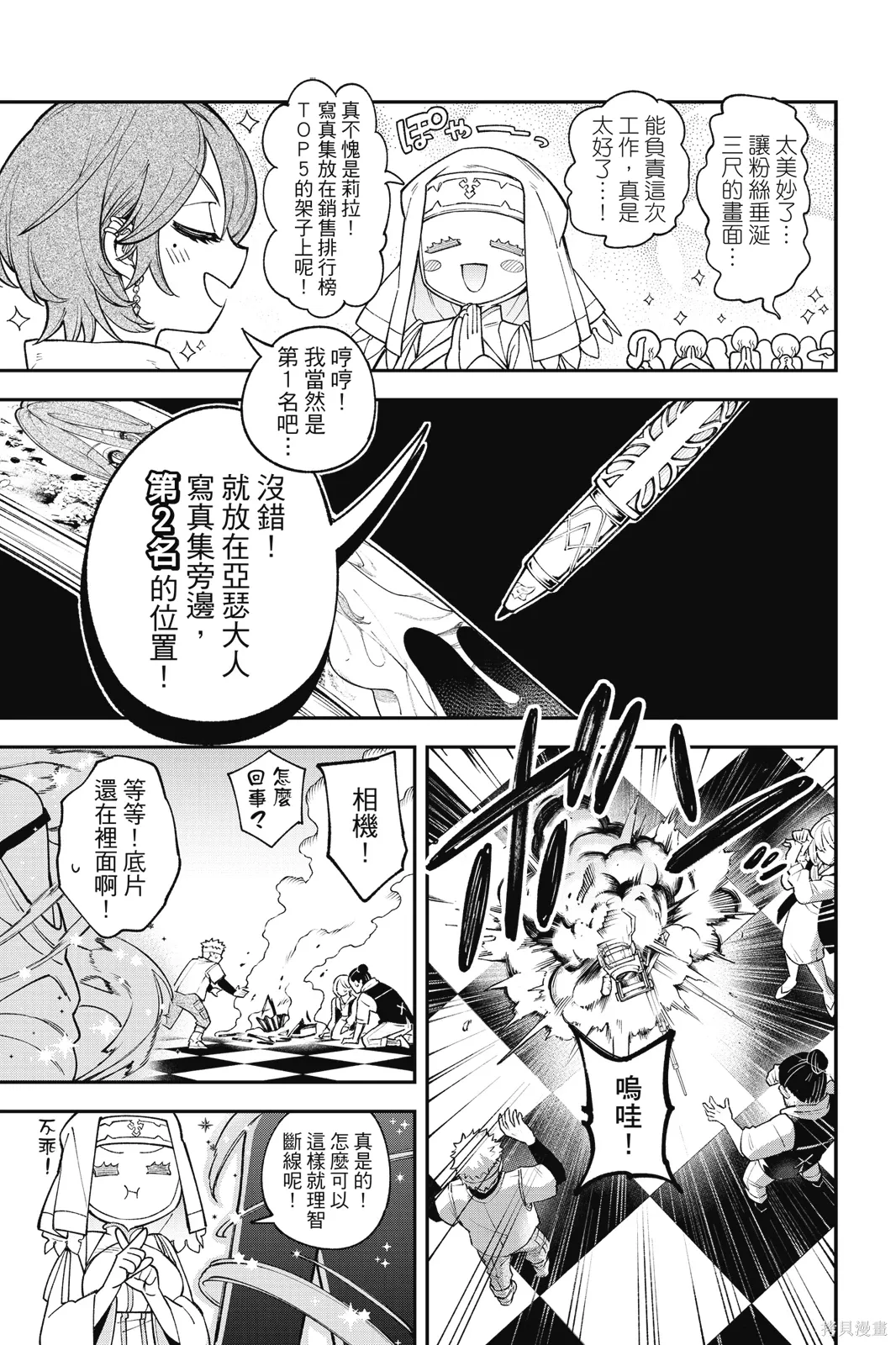 第4卷 第45页