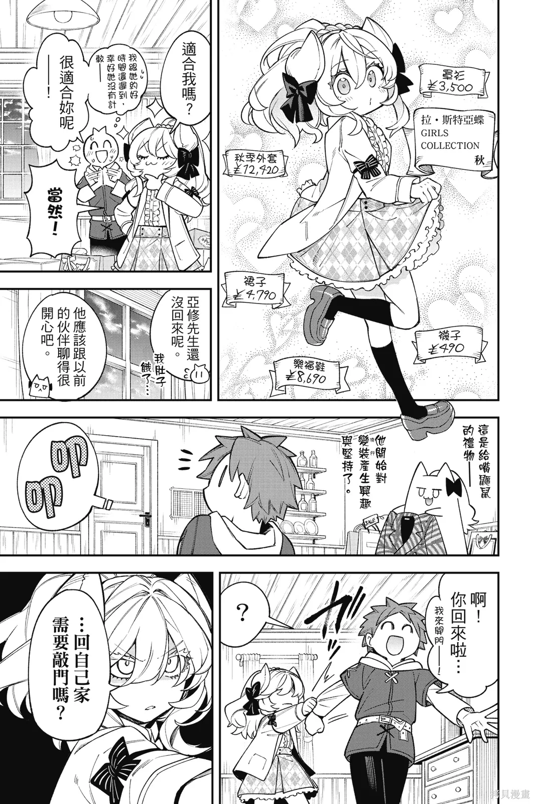 第4卷 第71页