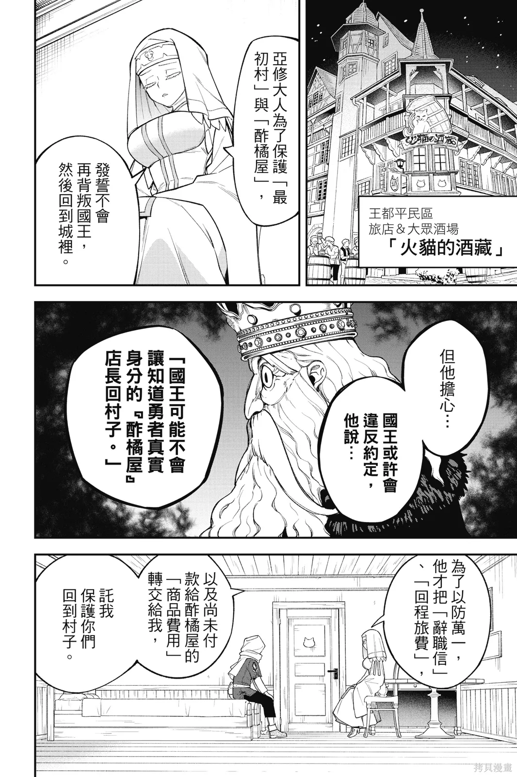 第4卷 第88页