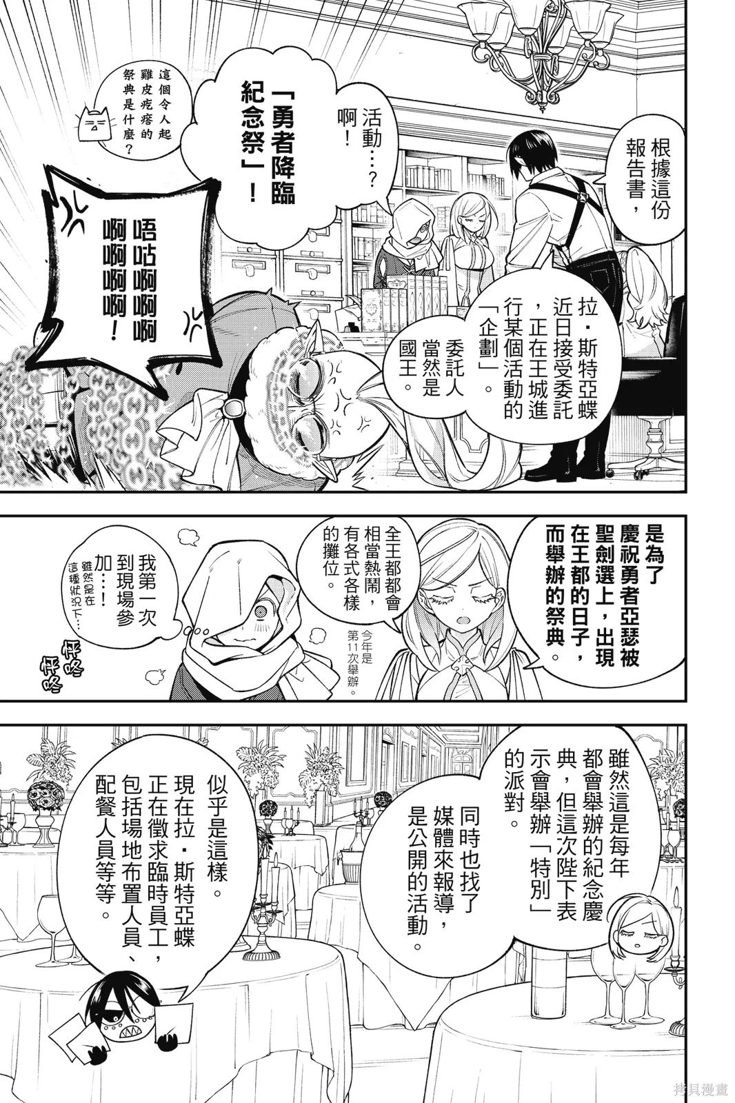 第4卷 第141页
