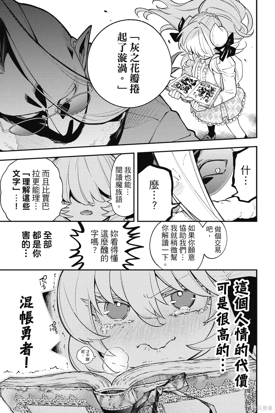 第4卷 第143页