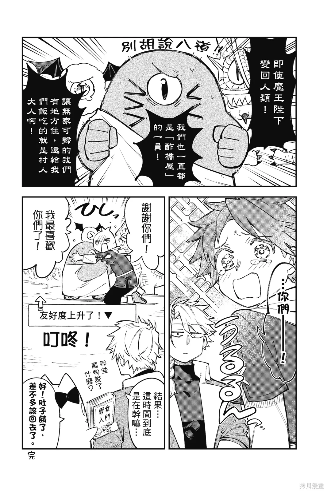 第4卷 第154页
