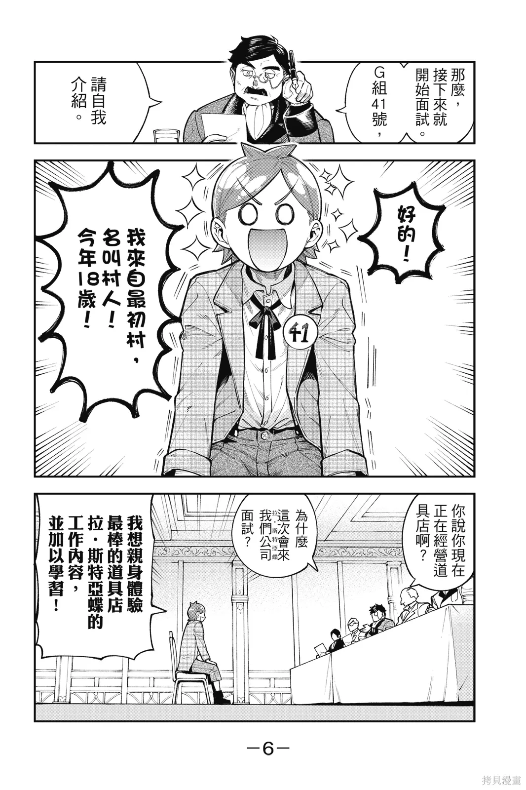 第5卷 第8页