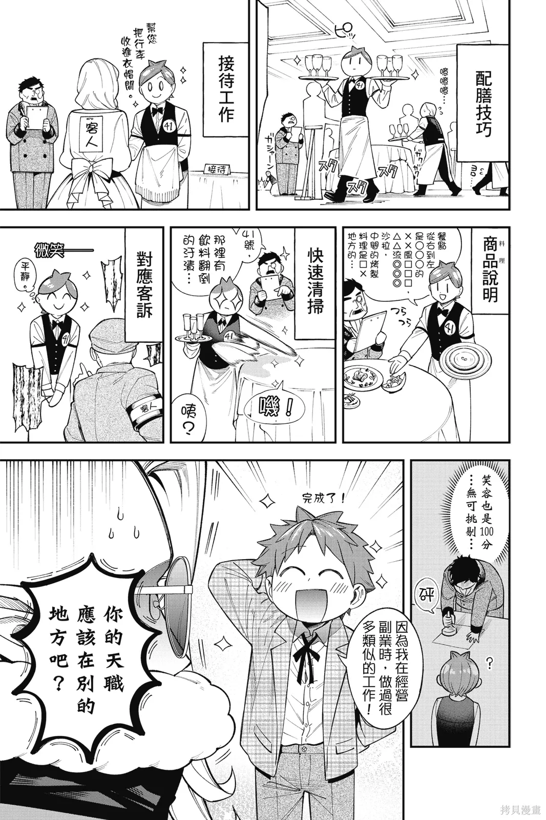 第5卷 第13页