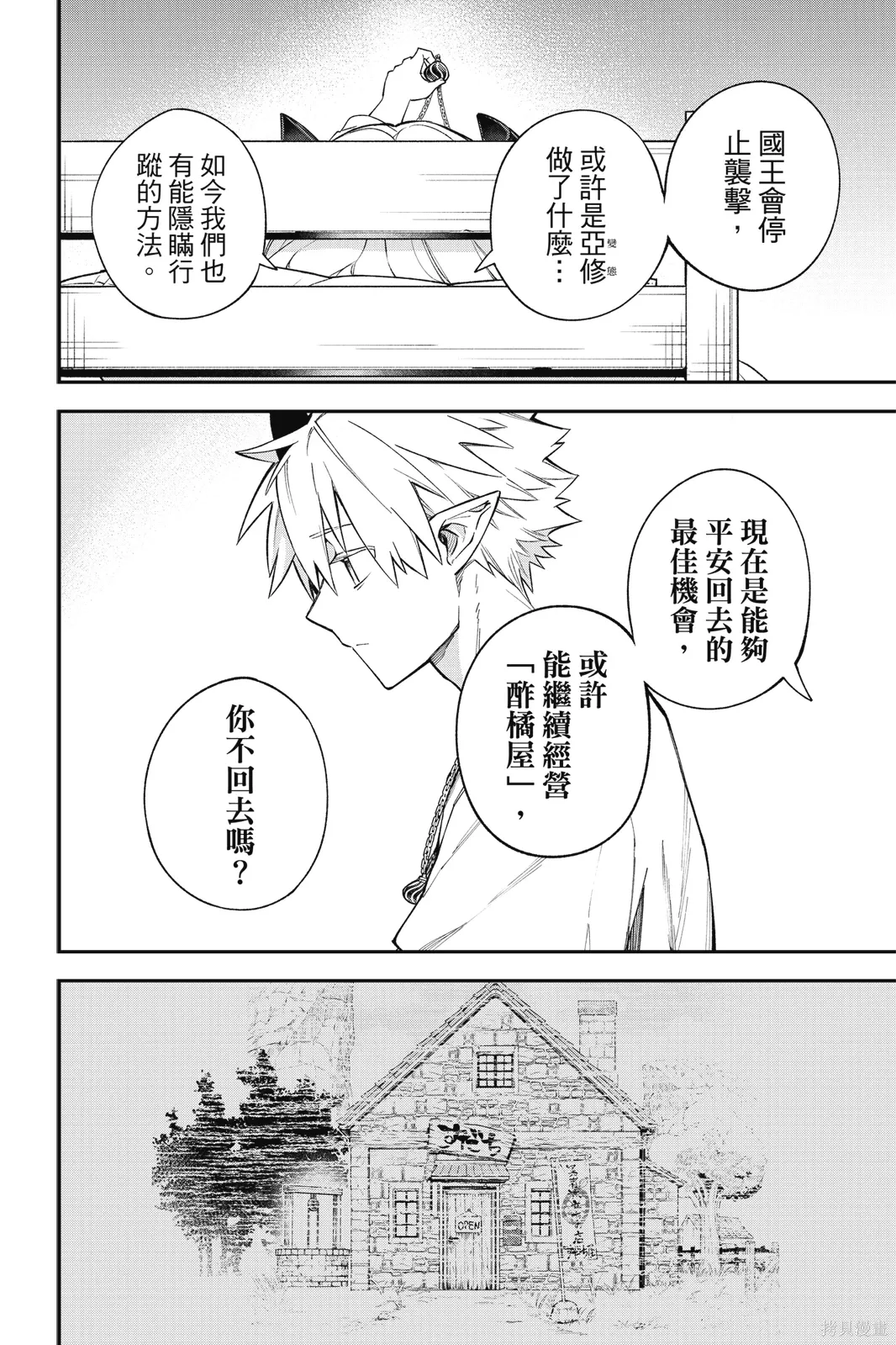 第5卷 第30页