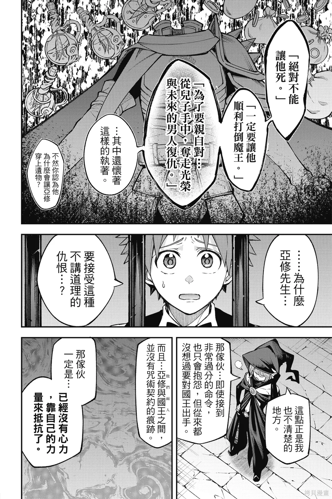 第5卷 第106页