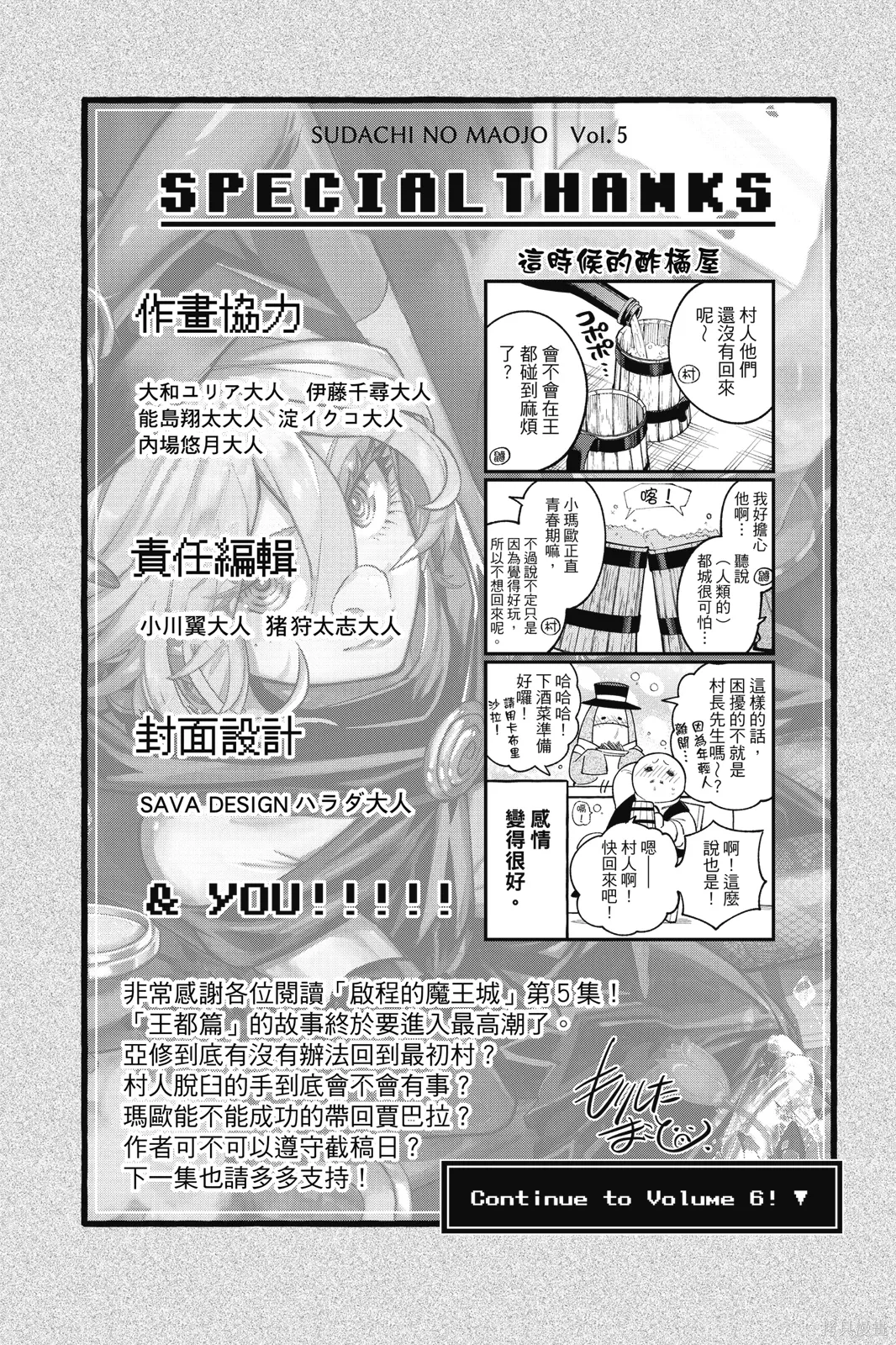 第5卷 第159页