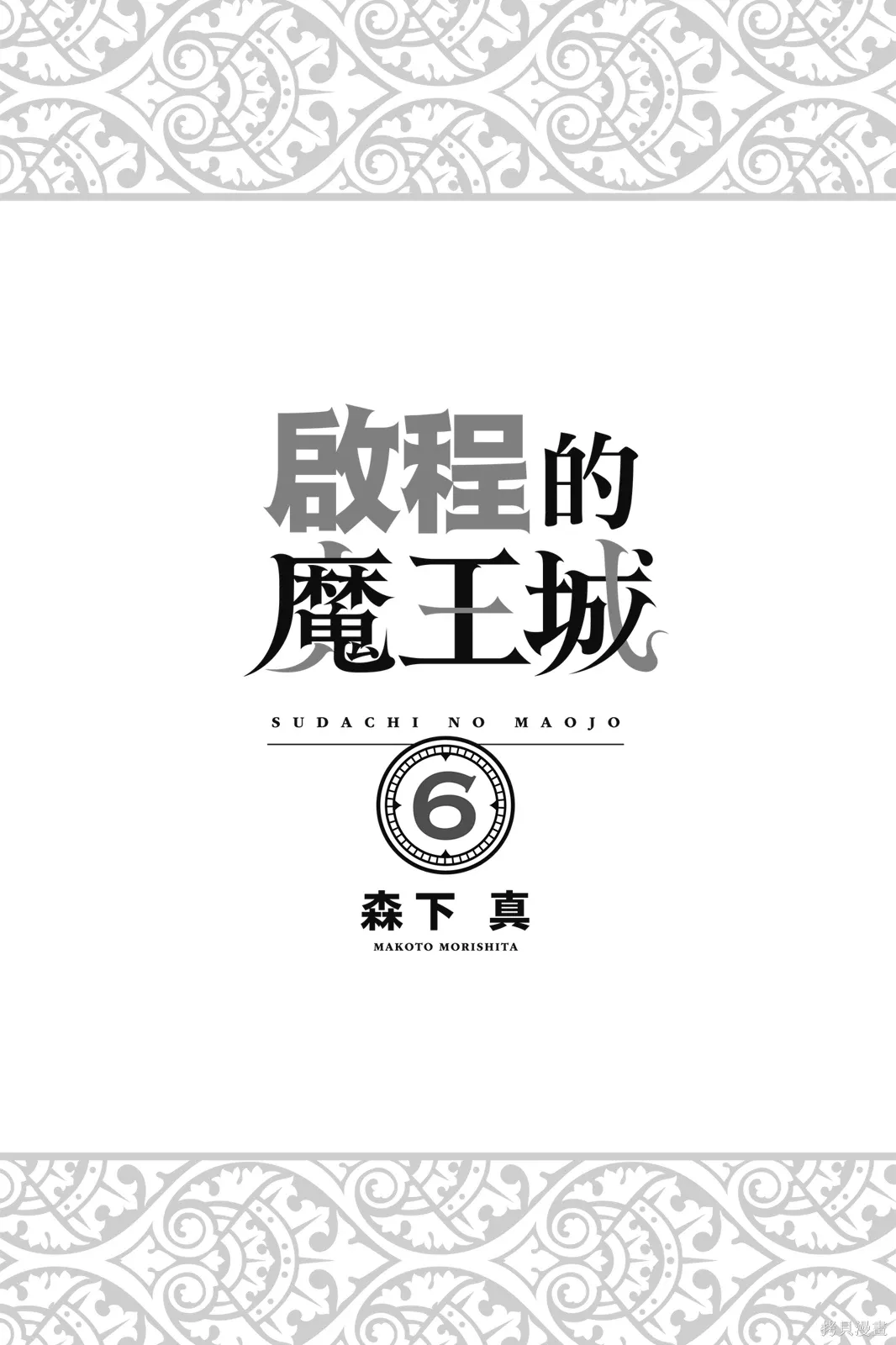 第6卷 第3页