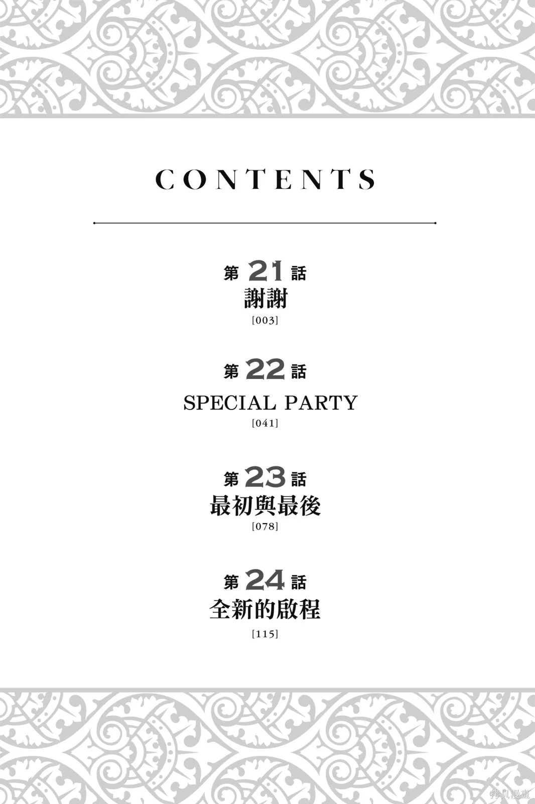 第6卷 第4页