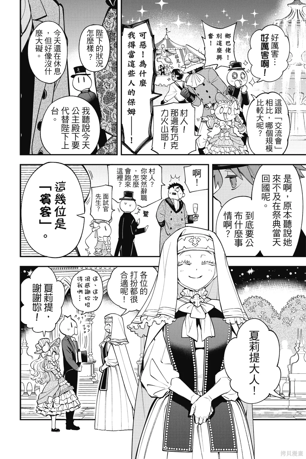 第6卷 第46页
